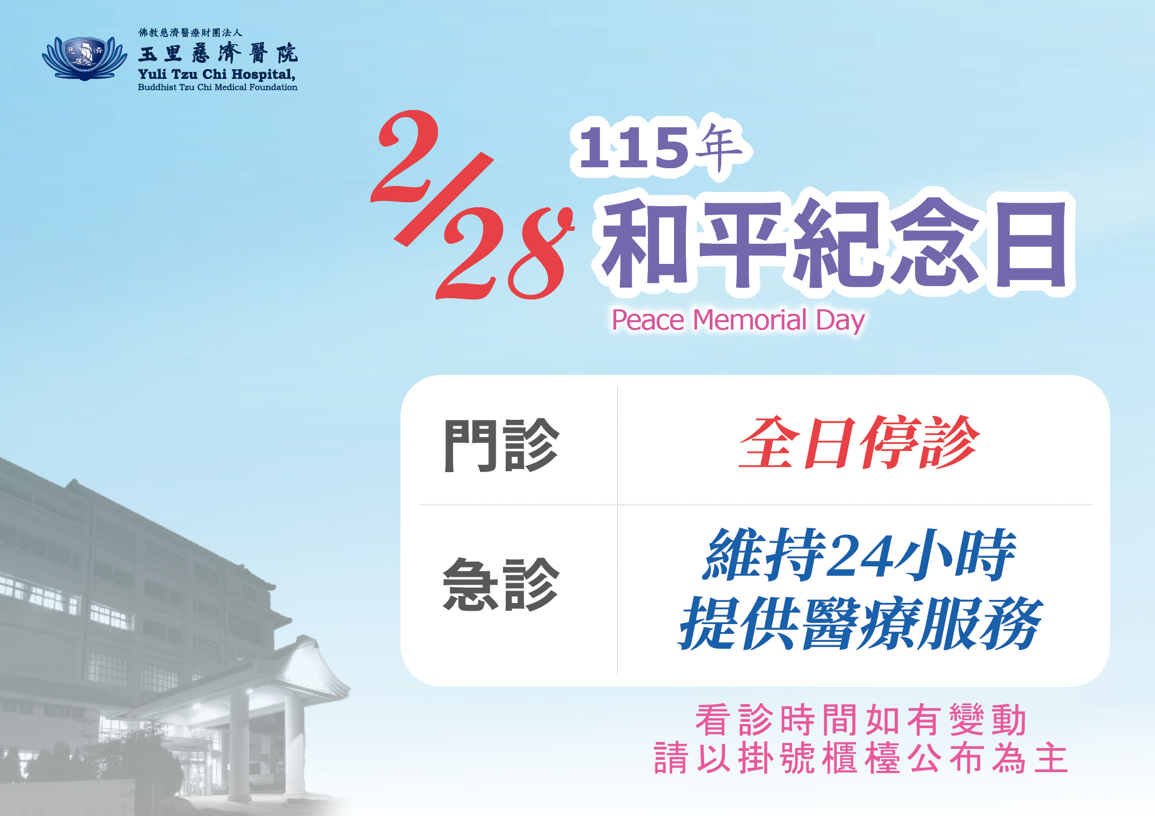 er er ba he ping ji nian ri guo ding jia ri men zhen zi xun202602_2dda2.jpg